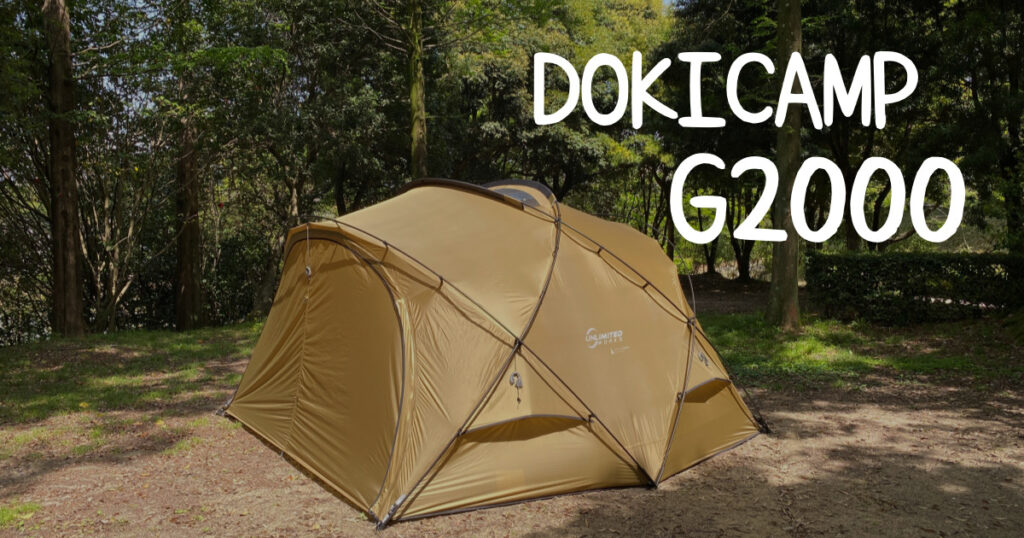 未使用】DOKICAMP ドキキャンプ タープ+spbgp44.ru